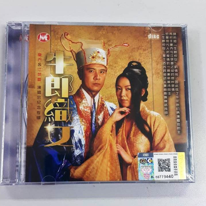 Kang Qiao & Elaine Kang bayano  Bina 牛 Kitaro Kitaro fe Live In Concert CD ใหม่และปิดผนึก