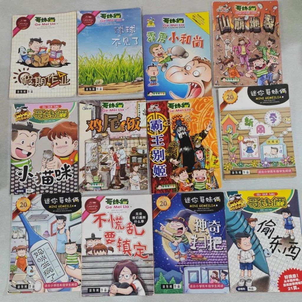 . BB3-AB ge mei lia Brothers Sisters