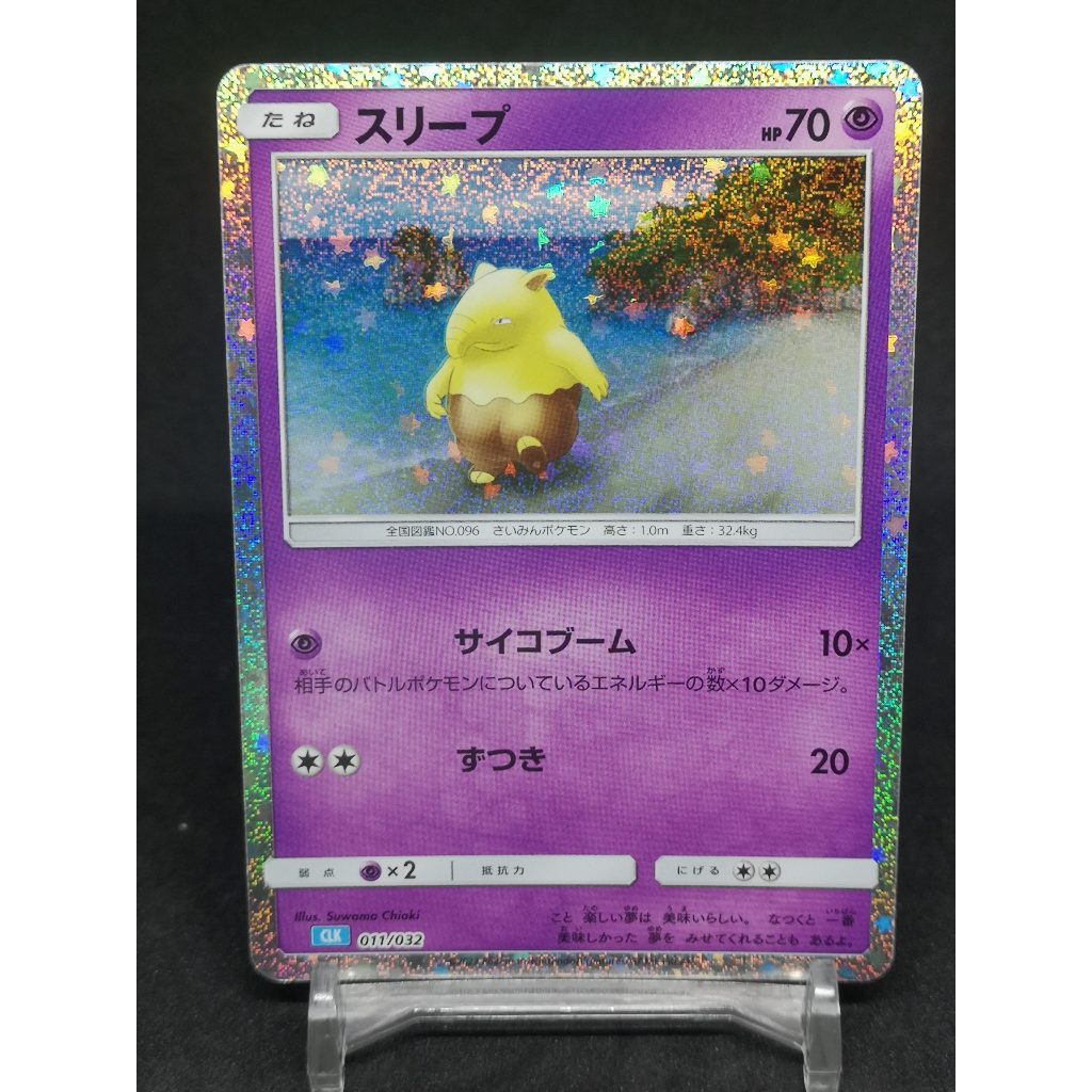 Drowzee Pokemon Card Japanese CLASSIC PTCG [มาพร้อม Toploader]