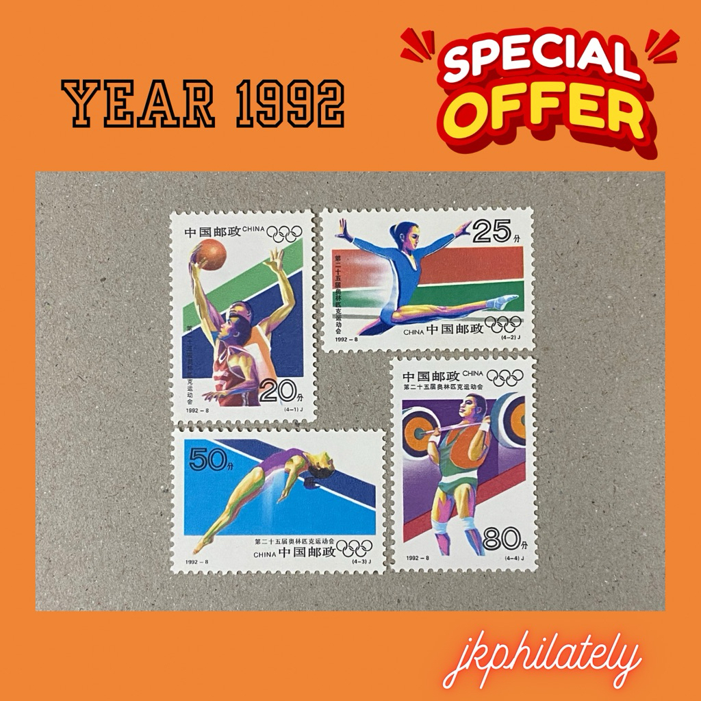 {JK} 1992-8 - แสตมป์เกมโอลิมปิก XXV 4V MNH