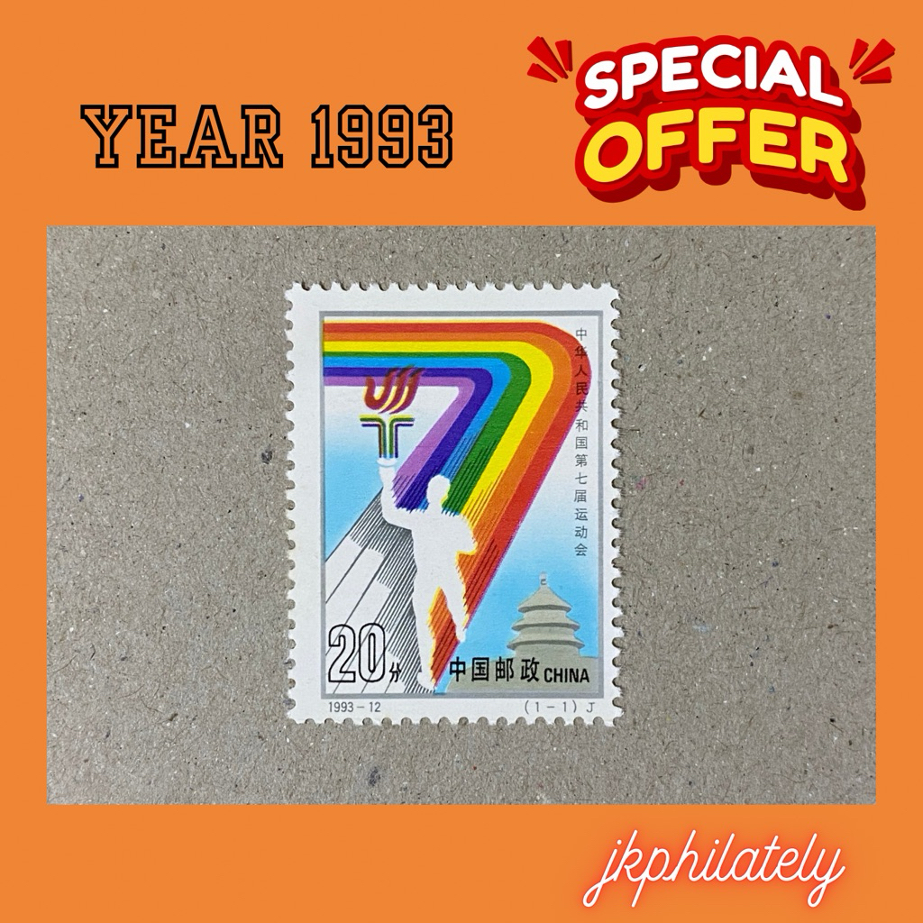 {JK} 1993-12 - 7th National Games Stamps 1V MNH (Minor Yellowish)