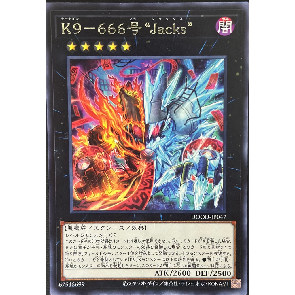 YUGIOH K9-666 "แจ็ค " (DOOD-JP047) R OCG การ์ดเดี่ยว