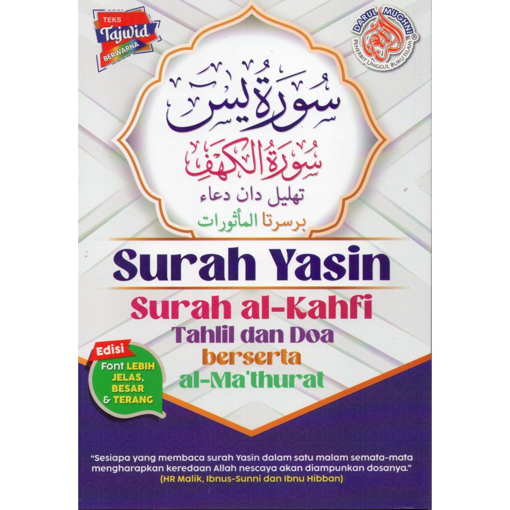 SURAH YASIN, SURAH AL-KAHFI, TAHLIL และPASER พร้อม AL-MATHURAT