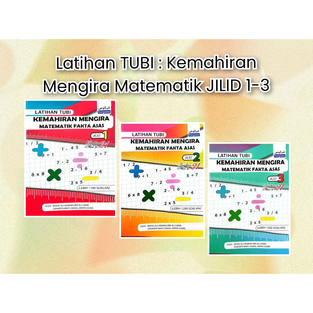 การฝึกอบรม TUBI: ข้อเท็จจริงพื้นฐานเกี่ยวกับคณิตศาสตร์ เล่ม 1.2.3 (โกรธ)