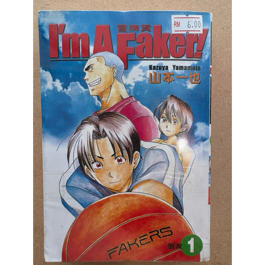 Faker Im A Faker! (1-2 Complete Works) สํานักพิมพ์โลก