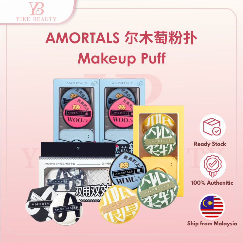 AMORTALS Double A Powder Puff Set 尔木黑色双A粉套盒