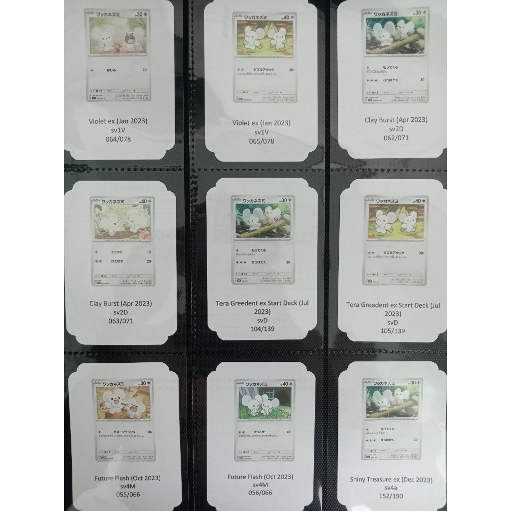 [MASTER SET] เค้าโครง Pokémon TCG Binder ของญี่ปุ่น – พร้อมใช้งาน (Tandemaus)(Maushold)