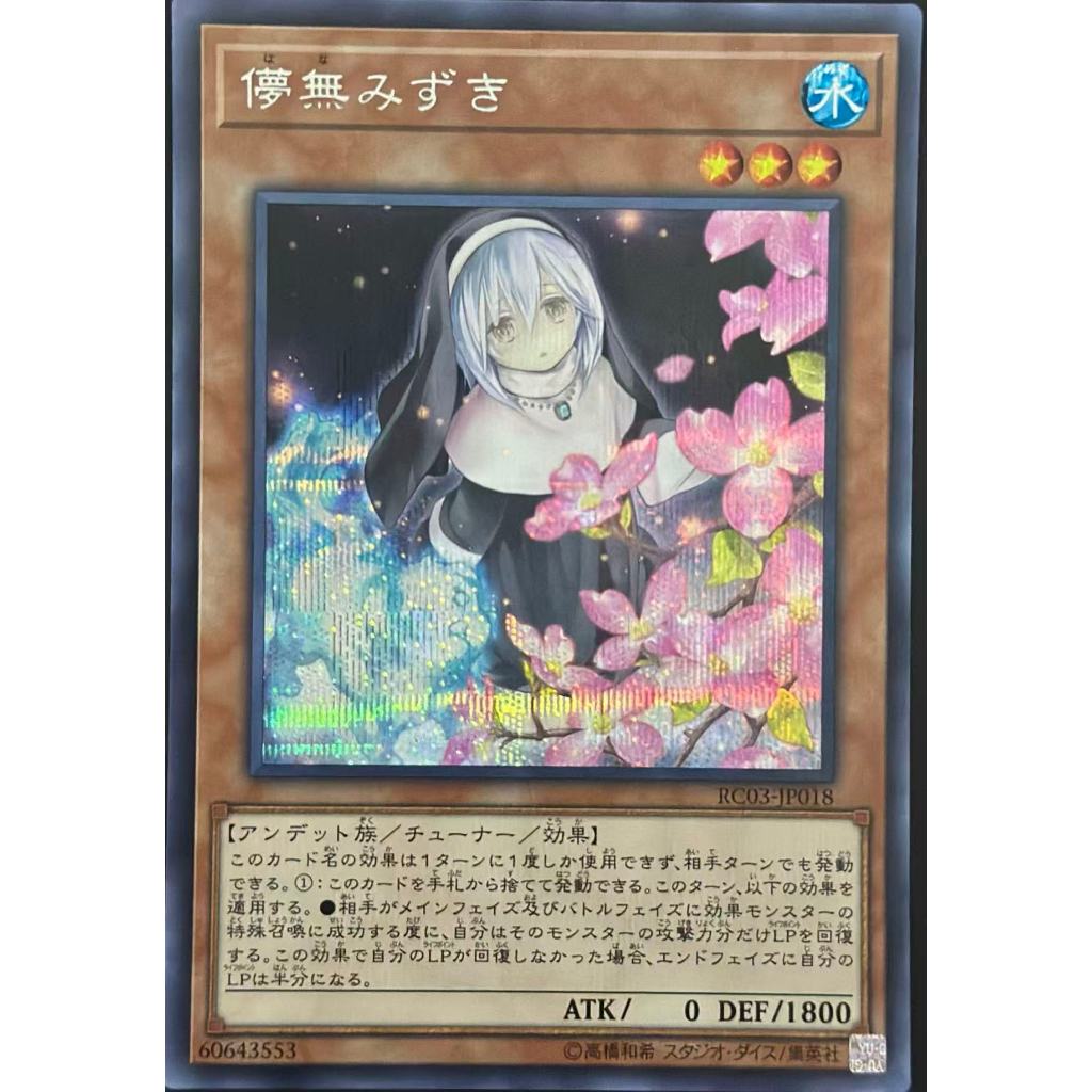 YUGIOH Ghost Sister & Spooky Dogwood QCAC-JP052 RC03-JP018 ( SCR AA/SR ) OCG การ์ดเดี่ยว