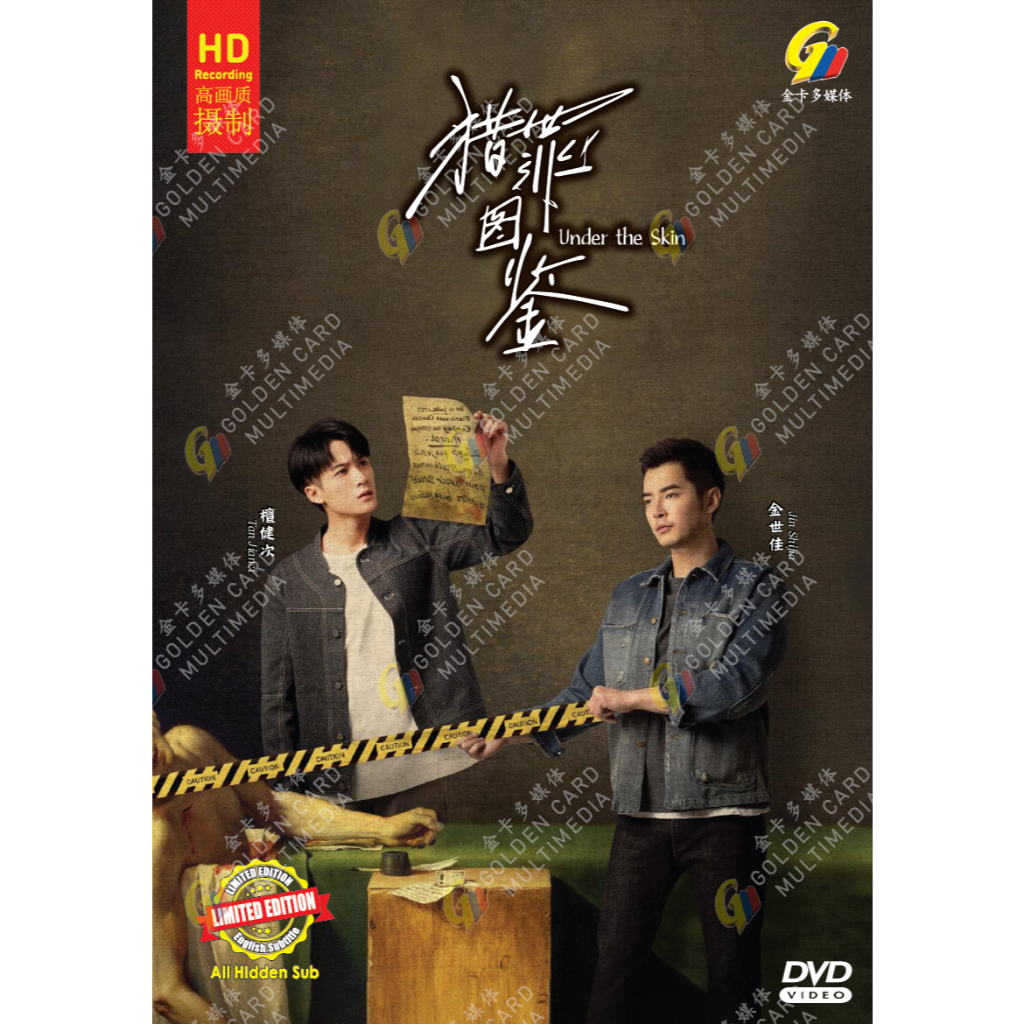 Drama HD DVD Under the Skin TV Series Vol.1-20End ( 2022 , InnocenceIsure图 )
