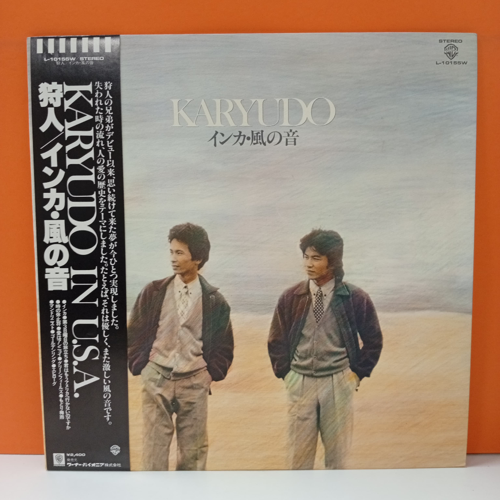 RR27-1 LP TERPAKAI [ KARYUDO - Eikon Dachinの音 ] แผ่นเสียงที่ใช้แล้ว < NM >