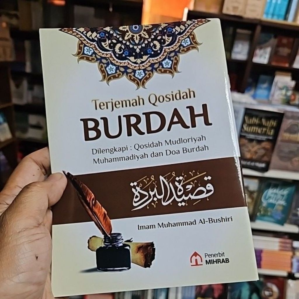 การแปลของ Burdah Qasidah