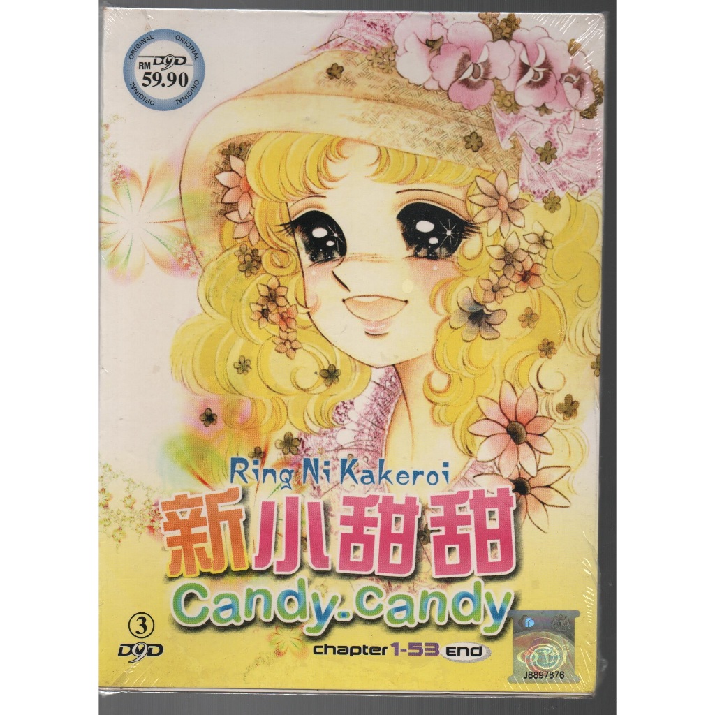 DVD Candy Candy Chapter 1-53End (เวอร์ชั่นกวางตุ้ง)