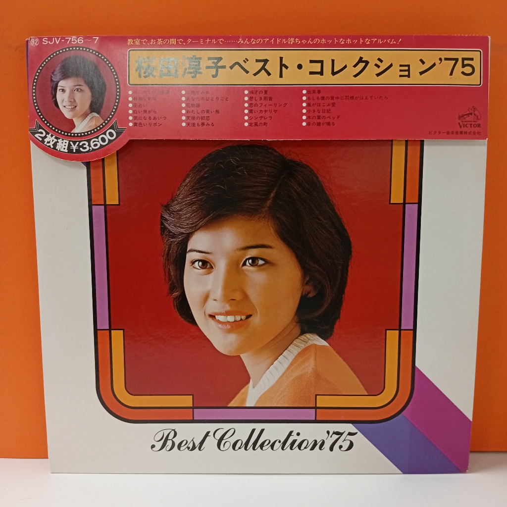 RR39-33 2LP TERPAKAI [田子 – BEST COLLECTION 75 ] USED 2LP < VG >