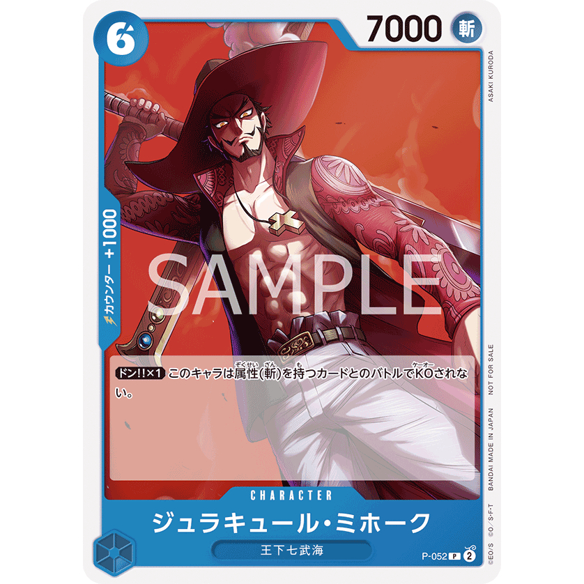 ONE PIECE P-052 Dracule Mihawk