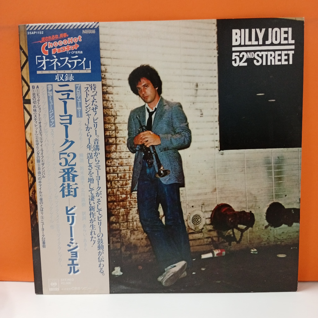 RR51-4 LP TERPAKAI [ BILLY JOEL - 52ND STREET ] LP มือสอง < VG >