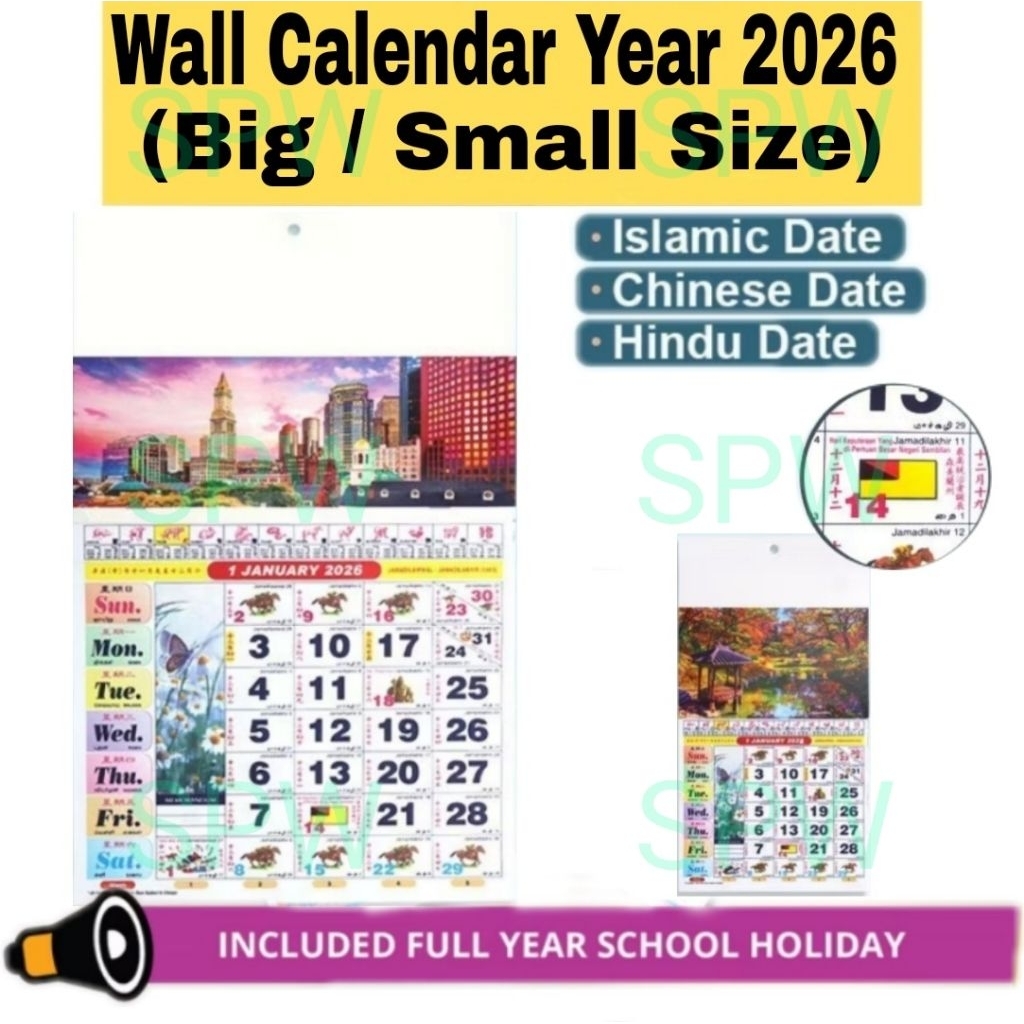 (1ชิ้น) ปฏิทินใหญ่ / เล็ก ม้า 2026 ปฏิทินม้า 2026