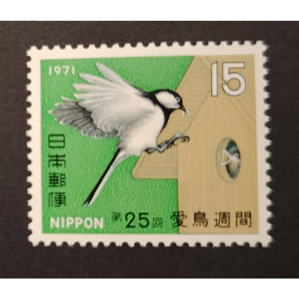 ญี่ปุ่น 1971 The 25th Bird Week , MINT, COMPLETE SET