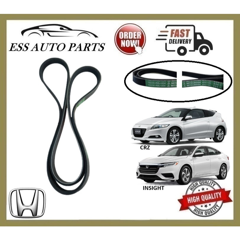 4PK1160 19230-RBJ-003 CRZ INSIGHT เข็มขัดพัดลม