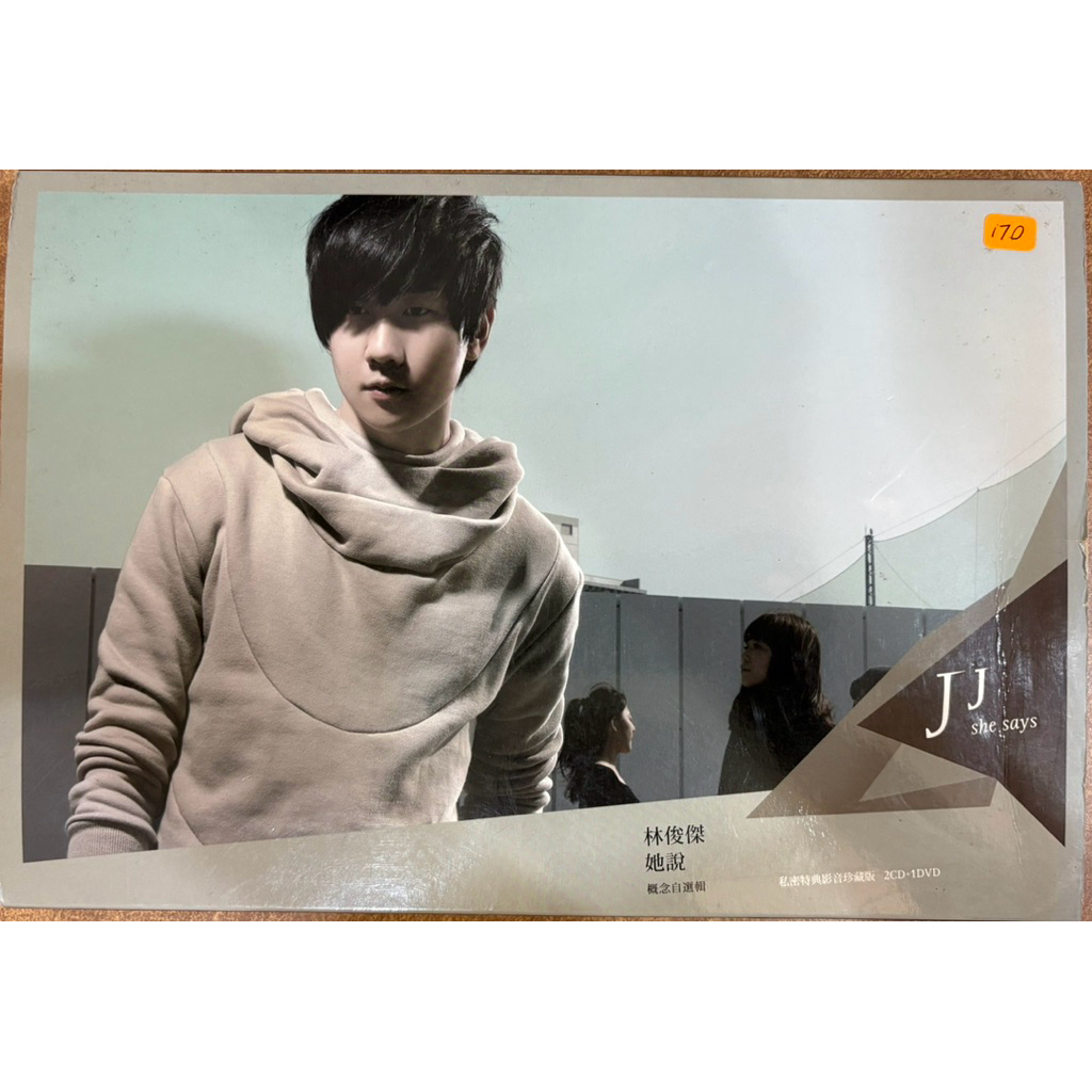 [2CD+1DVD] (เพลง) JJ Lin: She Said Concept คอลเลกชันเสริม