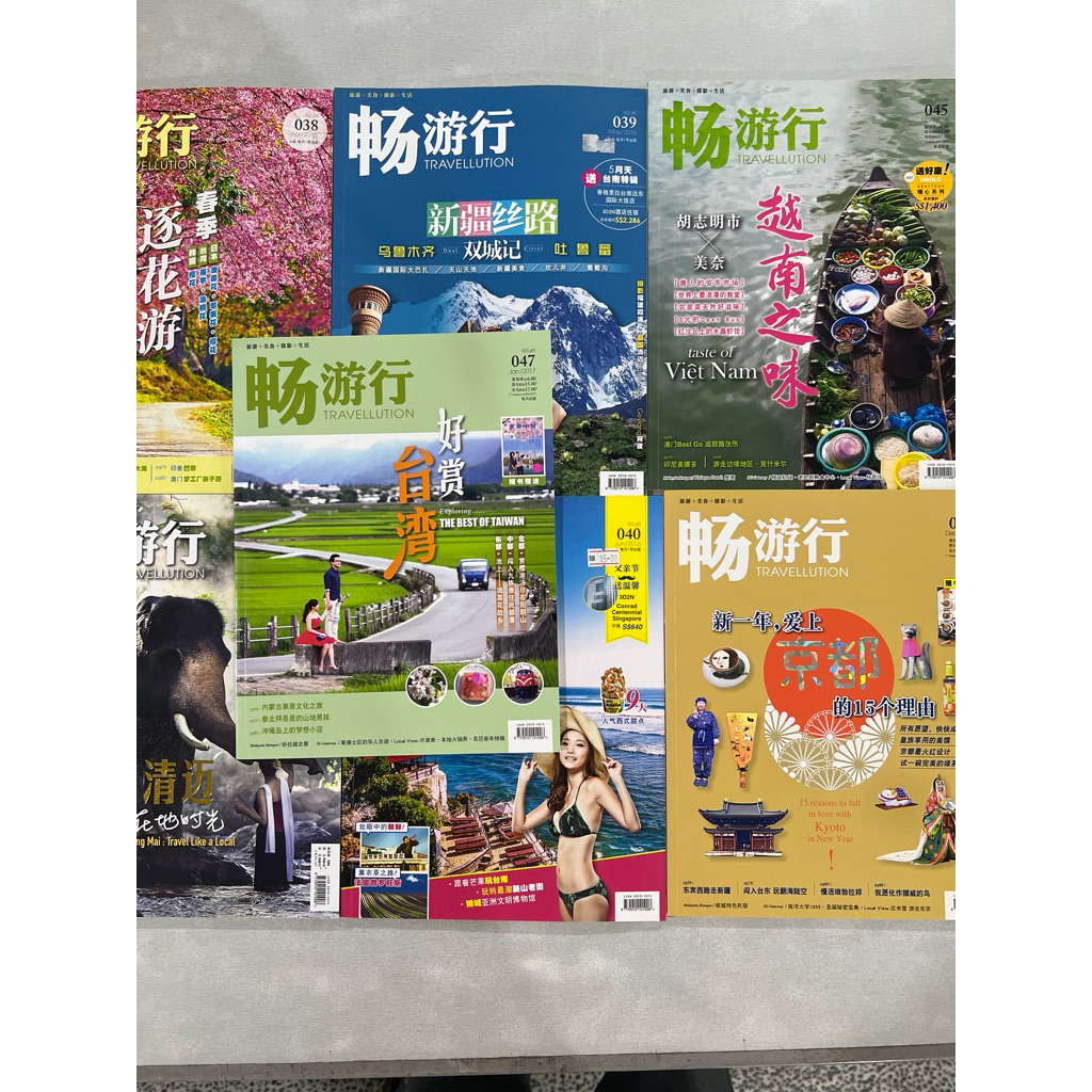 ใช้ MB3 1213YM 行 Gamepad Travellution นิตยสารท่องเที่ยว