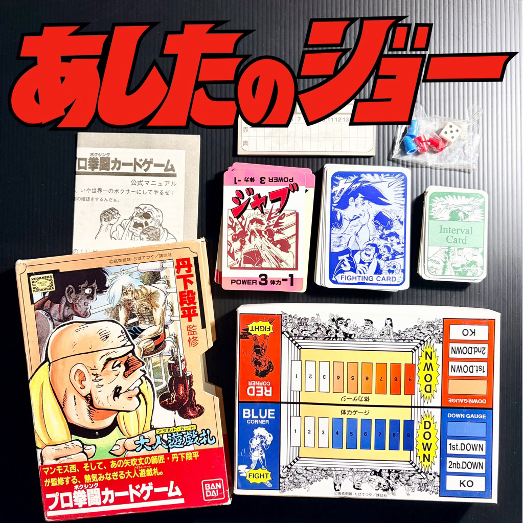 Ashita no Joe Tange Danpei Pro Fist Fighting Card Game (ญี่ปุ่น)