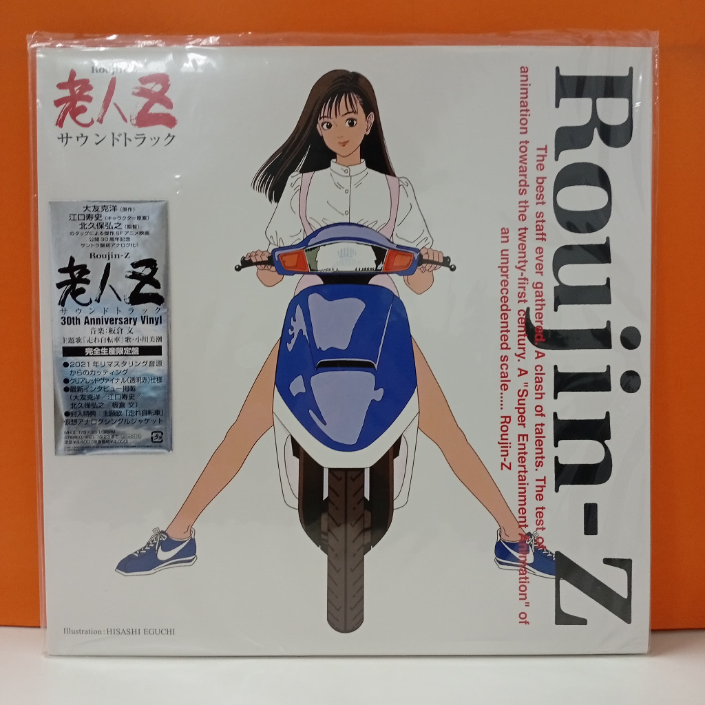 BB41-5 LP TERPAKAI [ 老人Z ANNIVERSARY 30TH ] LP มือสอง < NM >