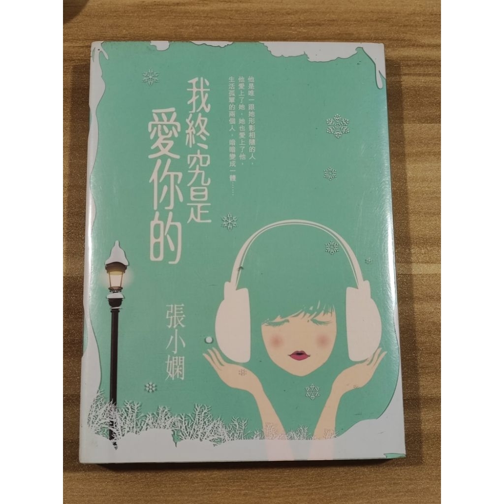 (((CHI) Zhang Xiaoxian-I Love You สุดท้าย