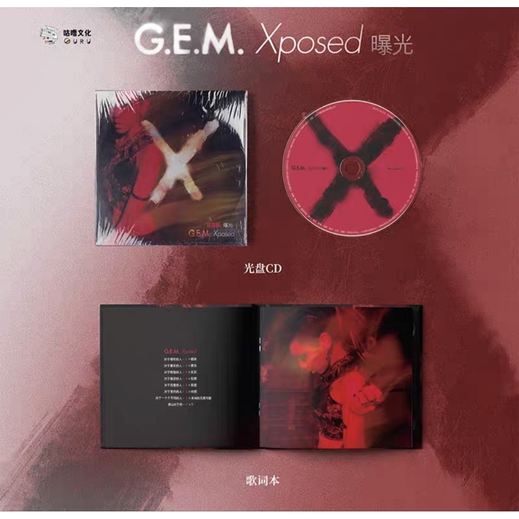 อย่างเป็นทางการ Deng Ziqi GEMPhysical อัลบั้ม Xposed สัมผัสแผ่นบันทึกซีดี + หนังสือไลริคส์ 2025 พิมพ