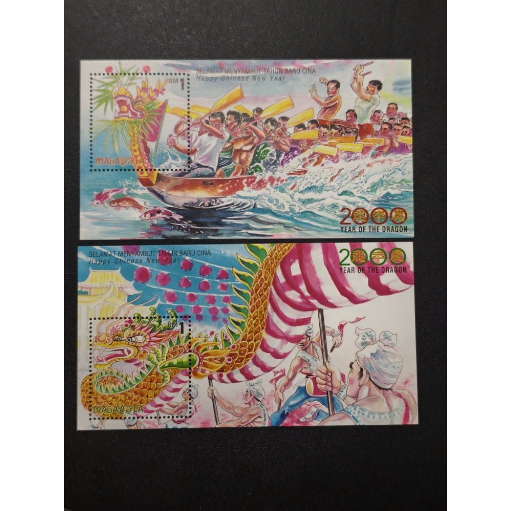 MS53A 2000 ปีมังกร setem MS 2v mint