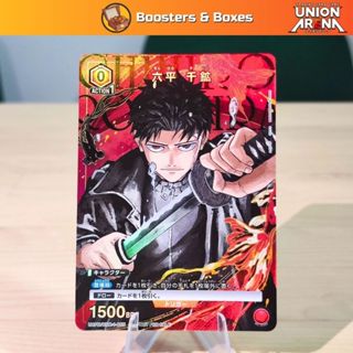 Union Arena TCG: Rokuhira Chihiro (UAPR/KGR-055)