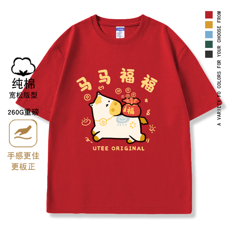 新年衣服 Horse Year Family Parent Child Costume Local 2026 Year of the Horse New Year CNY เสื้อยืด 8