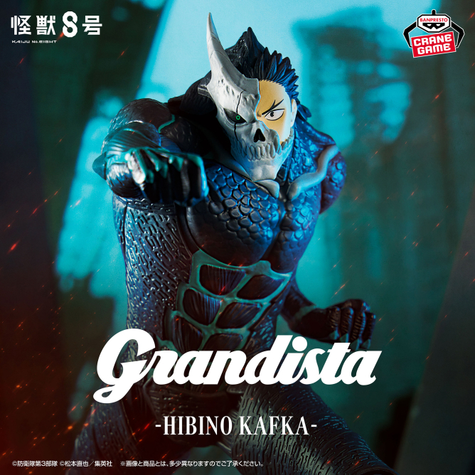 BANPRESTO KAIJU NO. 8 GRANDISTA - KAIJU NO. 8- (KAFKA HIBINO VER.)