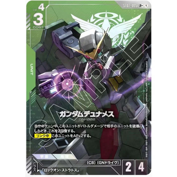 (Jap) Gundam CARD Game ST07-005 Gundam Dynames ( LR+ ) สีเขียว AA