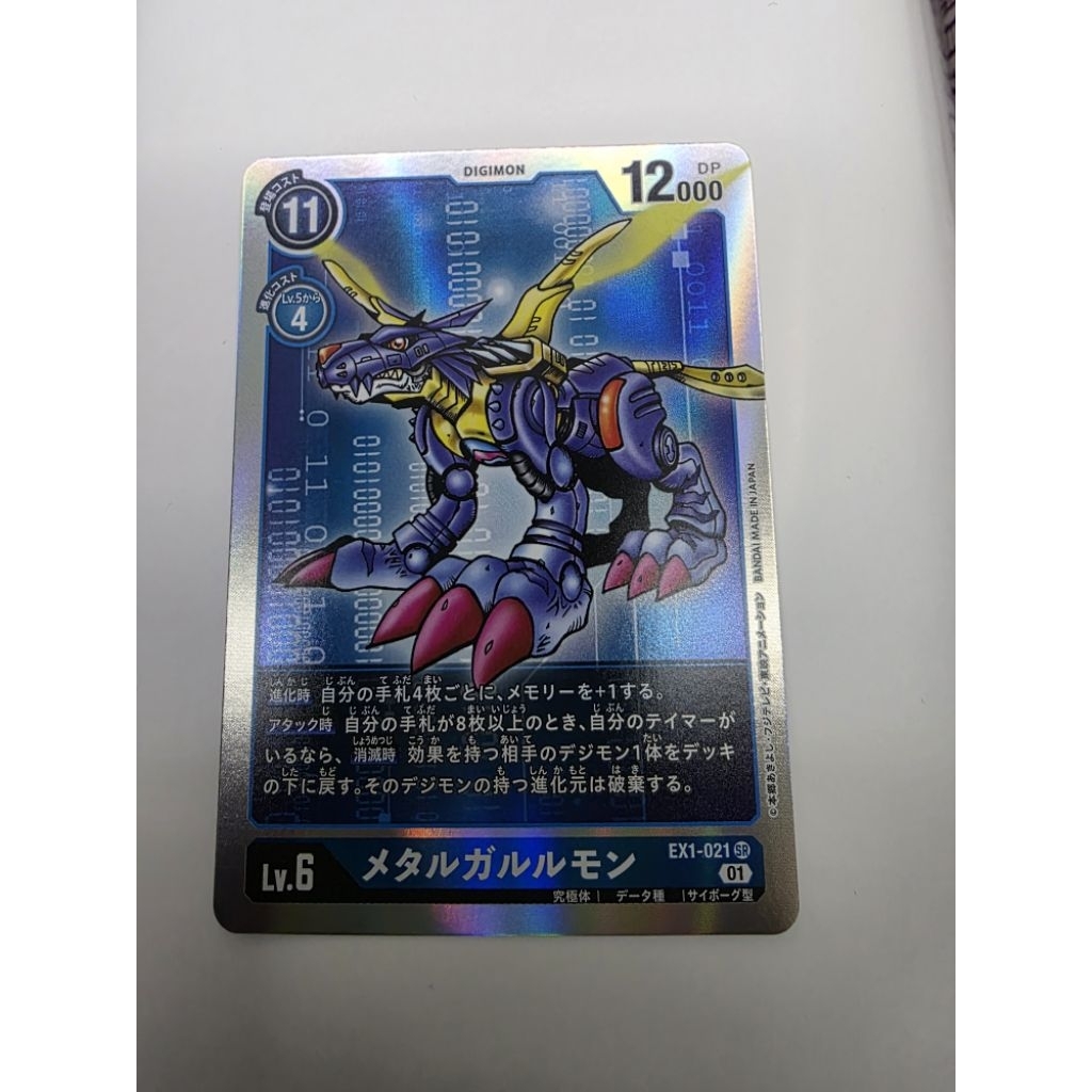 ️ Digimon TCG EX1-061 SR
