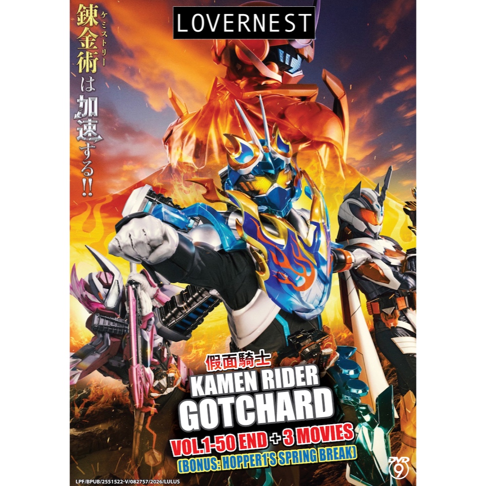 ดีวีดี Kamen Rider Gotchard Vol. 1-50 End + 3 ภาพยนตร์ + Bonus Hopper1s Spring Break 假面士GOTCHARD