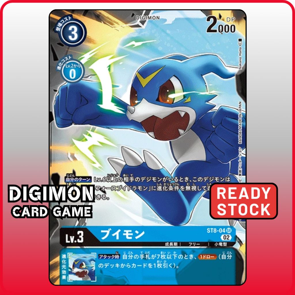 Digimon Card ST8-04 SR Veemon Japanese TCG