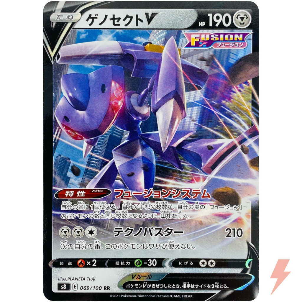 Genesect V RR 069/100 S8 Fusion Arts - การ์ดโปเกมอนญี่ปุ่น