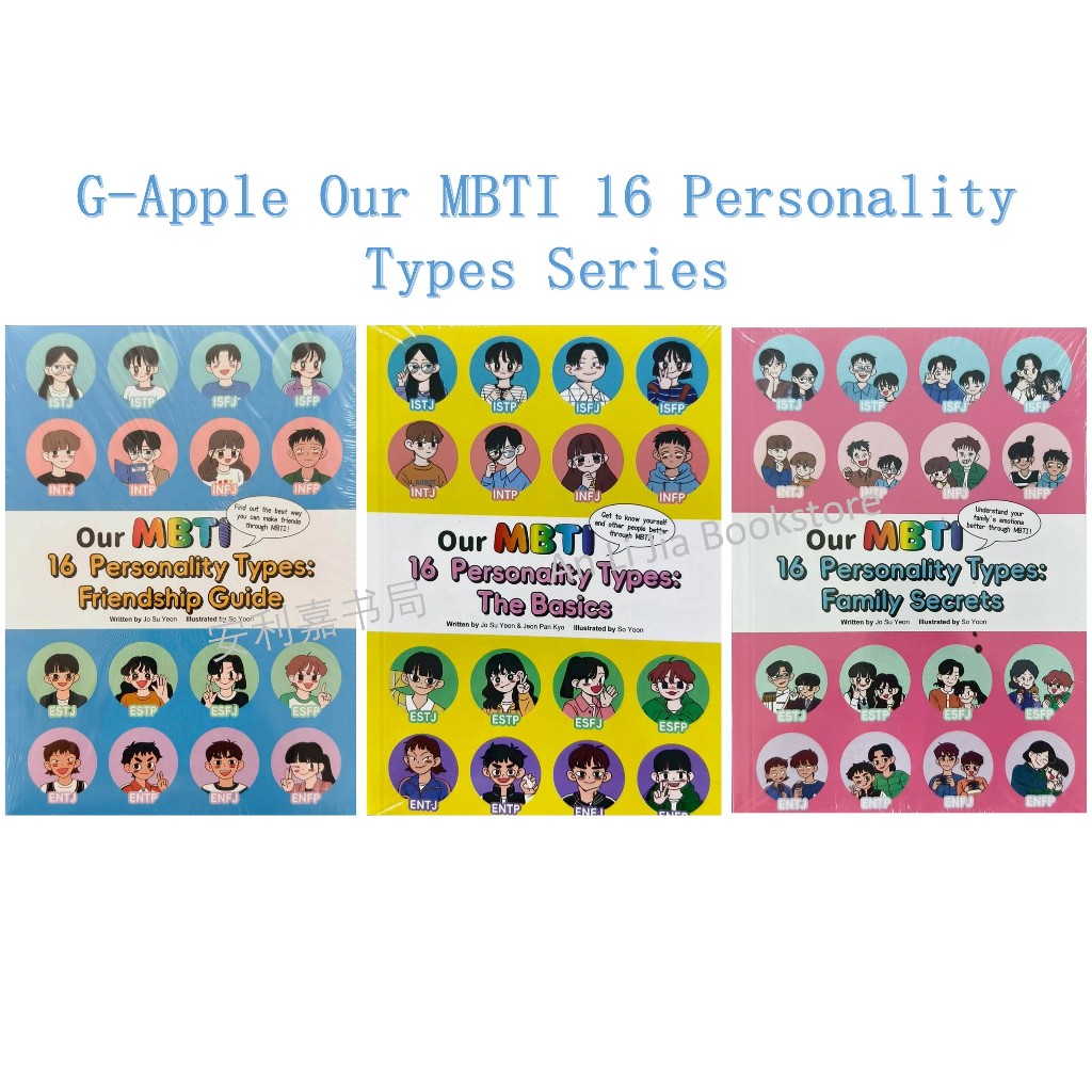 <ALJ>G-Apple ซีรีส์ MBTI 16 ของเรา