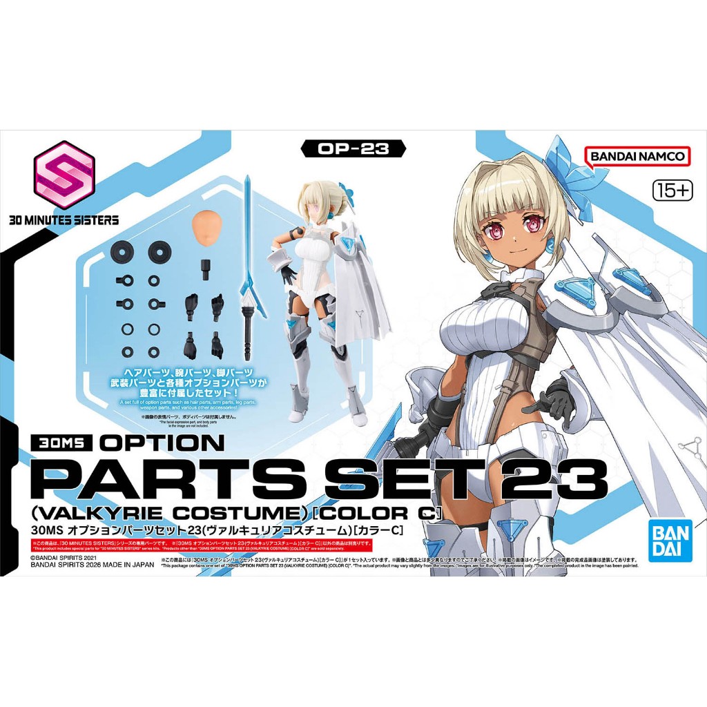 BANDAI 30MS OPTION PART SET 23 (VALYRIE COSTUME) (COLOR C) 69198