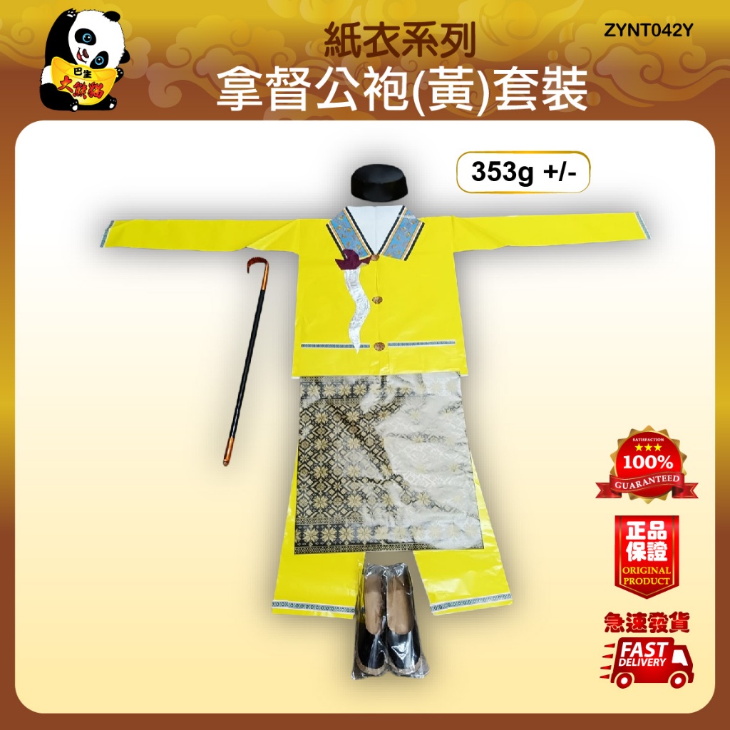 Great Panda God วัสดุ Wanjia Shipment กระดาษ Tie บูชา Blessing Transshipment Vow เพื่อตอบขอบคุณพระเจ