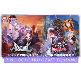 HOCG-hSD12,hSD13 สํารับเริ่มต้น (JP) การ์ดเกมอย่างเป็นทางการ…