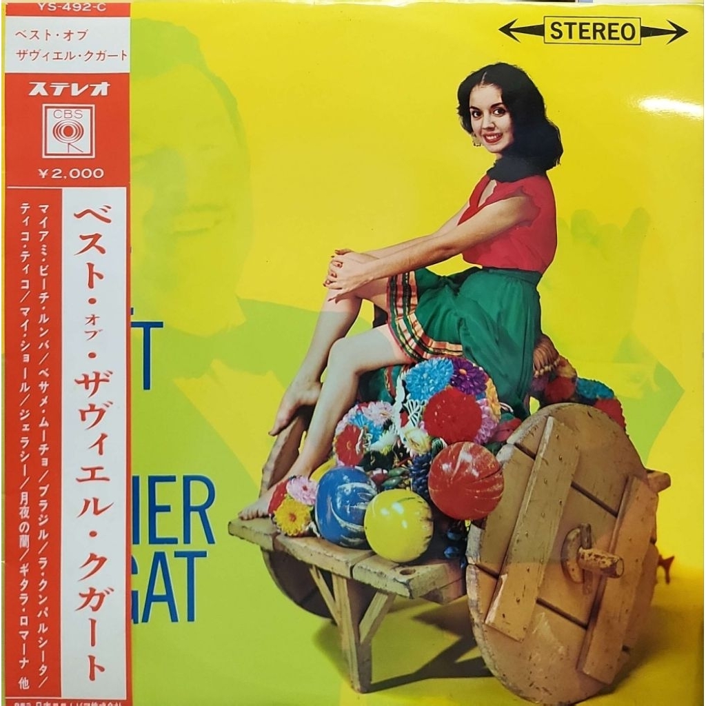 Xavier Cugart - และ Orchestra His (LP)