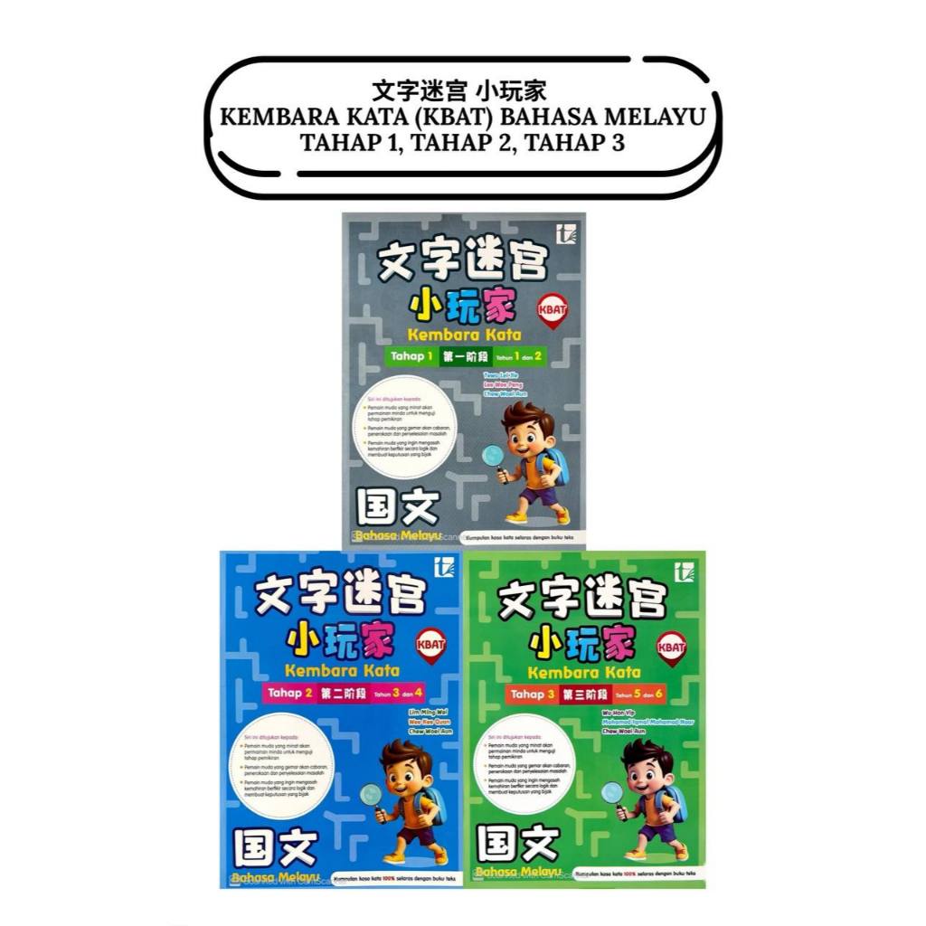 [RAINBOW] New Year Old-fashioned Words เล่ม 1, Stage 2, Stage 3