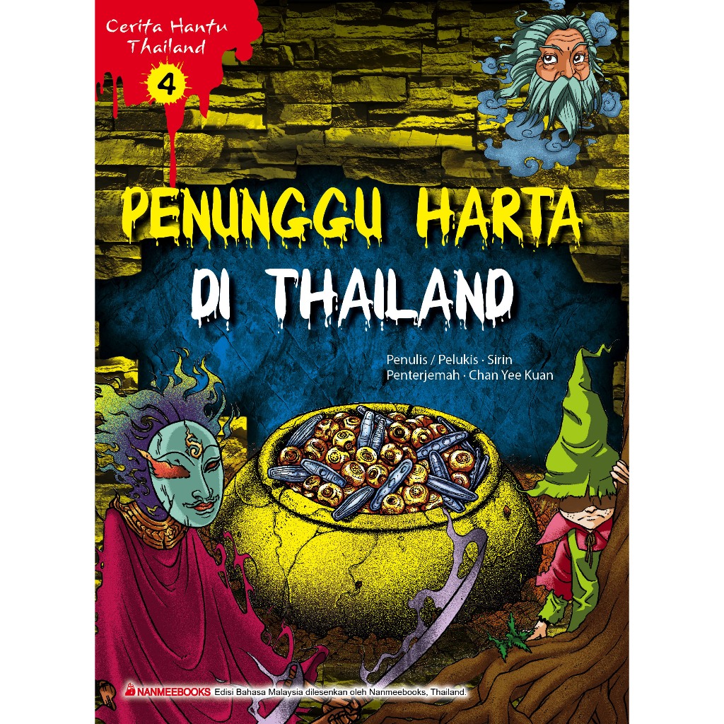 Cerita Hantu - 4-PENUNGGU HARTA (เวอร์ชั่นมาเลย์) KOMIK