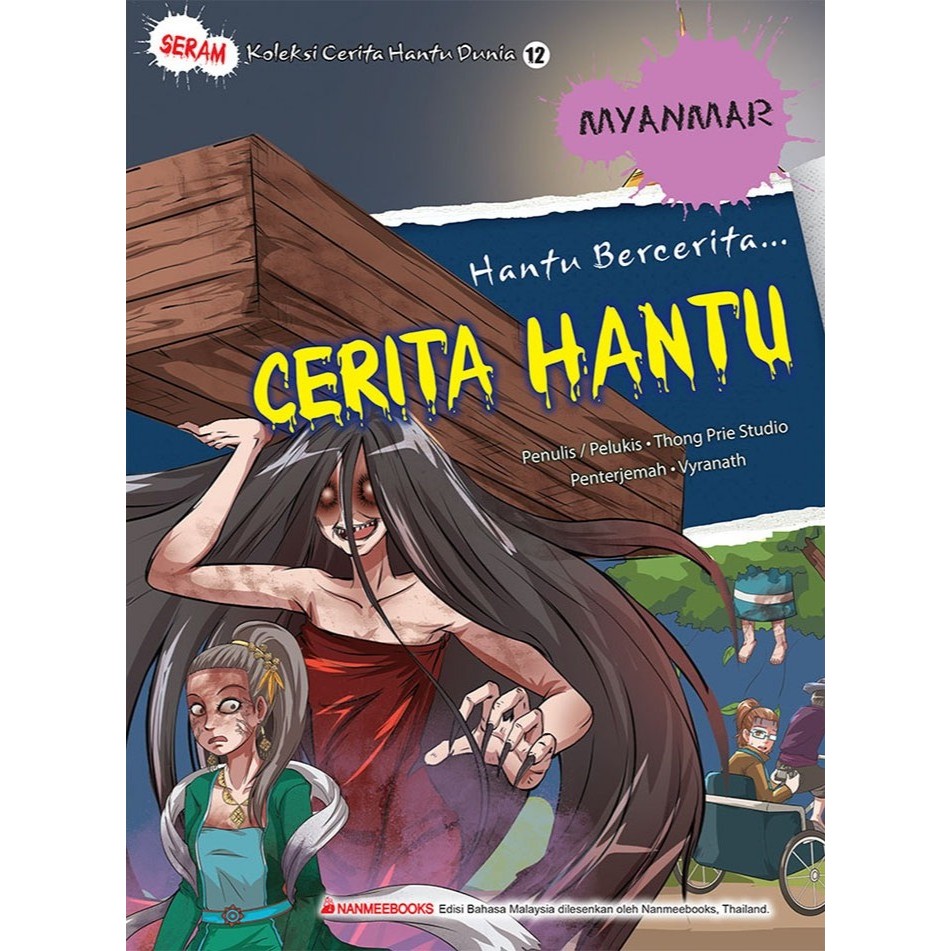 Cerita Hantu Dunia - MAYANMAR (เวอร์ชั่นมาเลย์)
