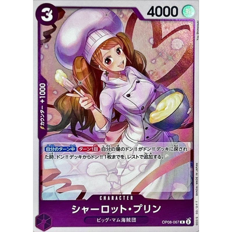 TCG One Card Game R OP08-067 Purple Charlotte Pudding OPCG Kad OP08 All Brother One Piece Card All B