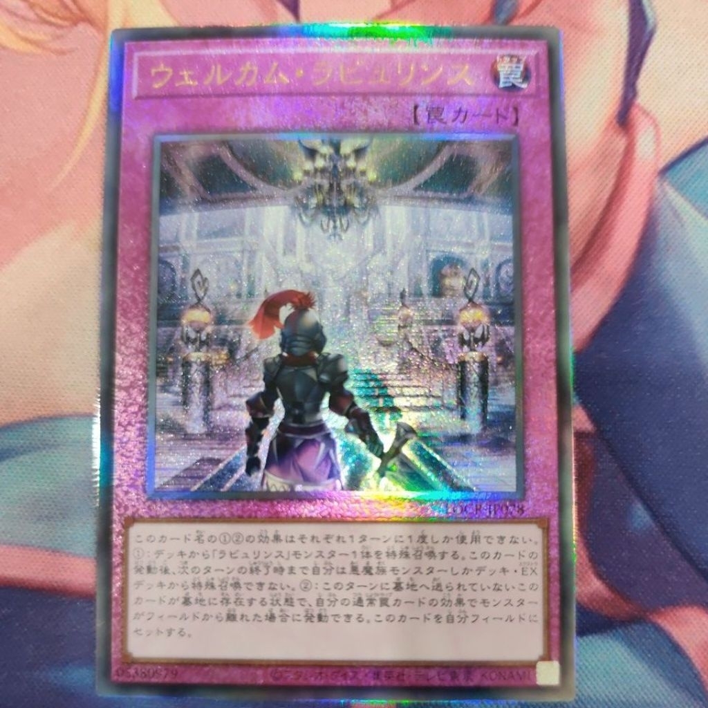 YUGIOH LOCR-JP078 Welcome Labrynth (SR/SER/UTR)