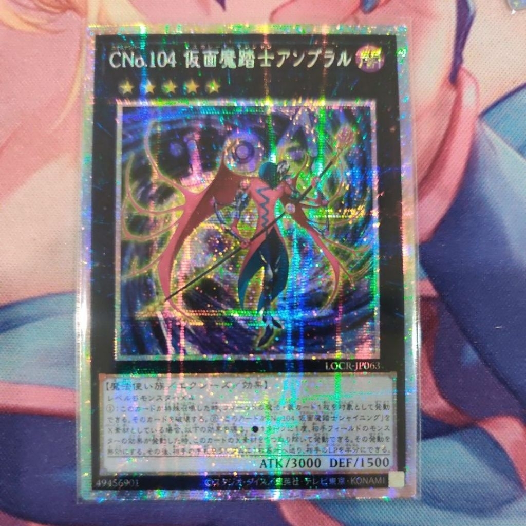 YUGIOH LOCR-JP063 Number C104: สวมหน้ากากสยองขวัญ Umbral (PSER)