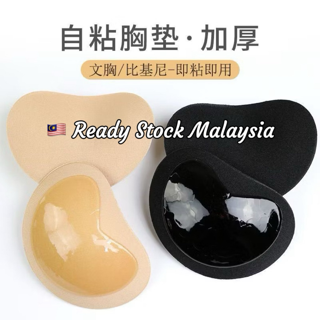 Insert Push-up Bra Pads ฟองน้ําเต้านม Enhancer Push Up บิกินี่ soft Bra Pads加厚胸垫
