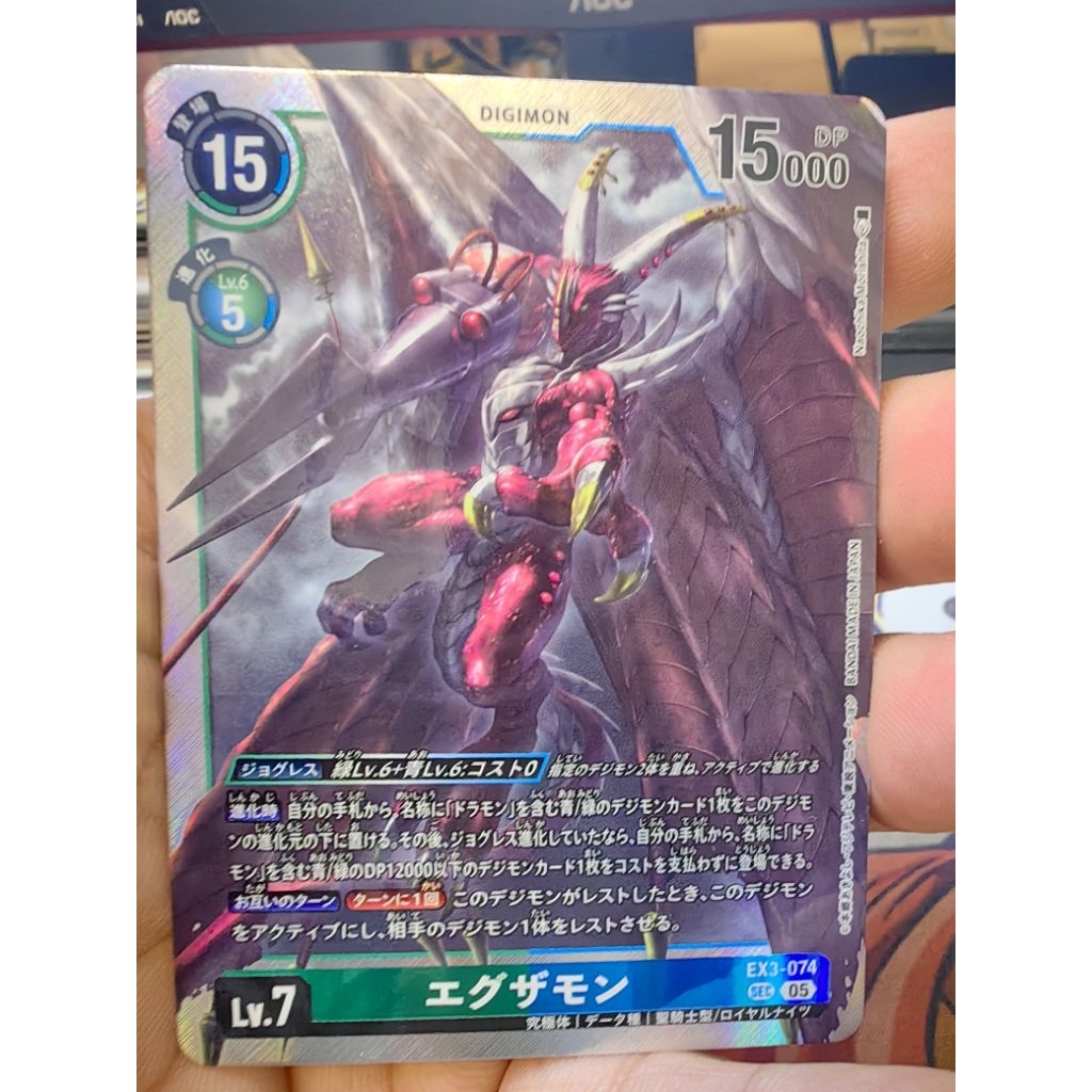 Digimon Card Game AD01 EX3-074 SEC